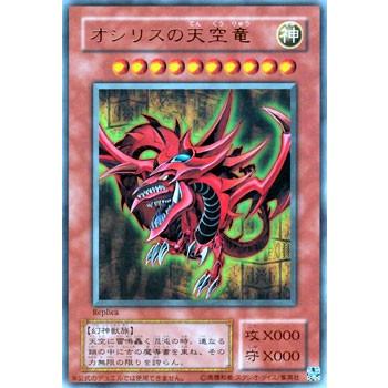 遊戯王オフィシャルカードゲーム デュエルモンスターズ 遊戯王カード