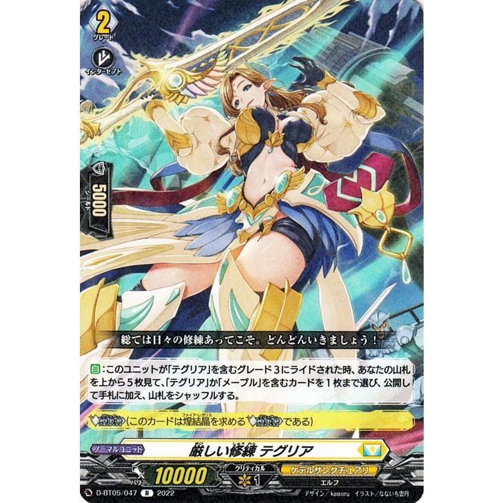 カードファイト!! ヴァンガード ヴァンガード overDress 群雄凱旋