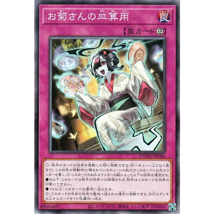 遊戯王オフィシャルカードゲーム デュエルモンスターズ 遊戯王カード