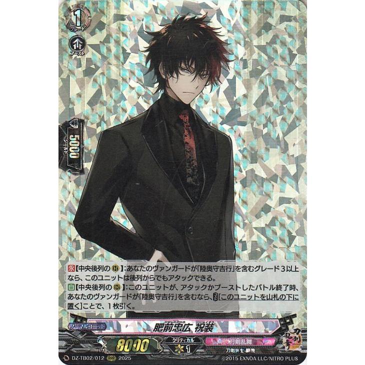カードファイト!! ヴァンガード ヴァンガード タイトルブースター 刀剣