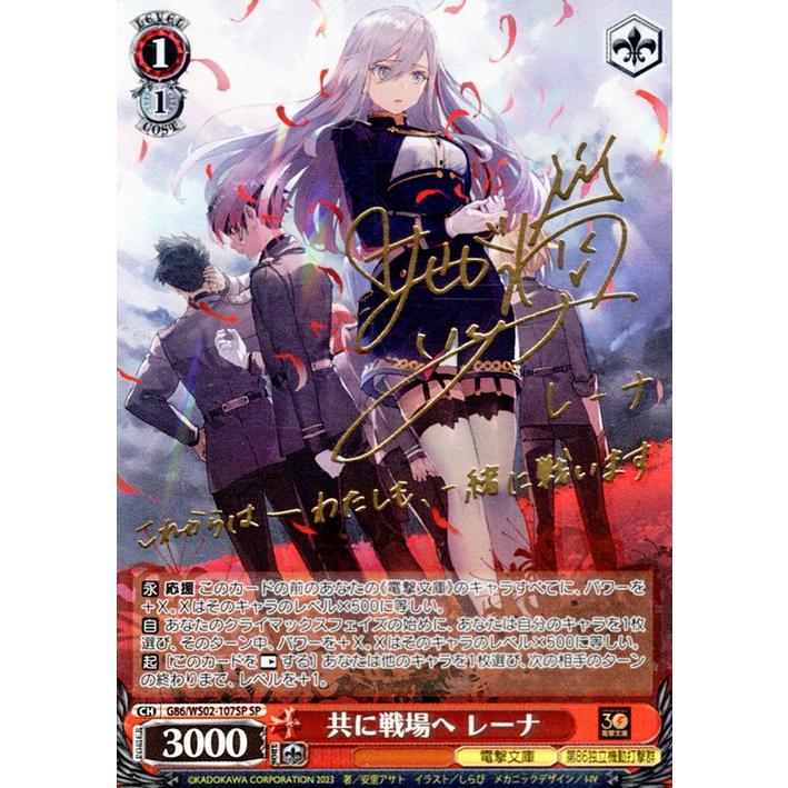 PSA10 死者のいない戦場 ヴァイス シン&レーナ サイン SP 86 86】死者