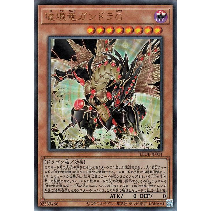 遊戯王オフィシャルカードゲーム デュエルモンスターズ 遊戯王カード