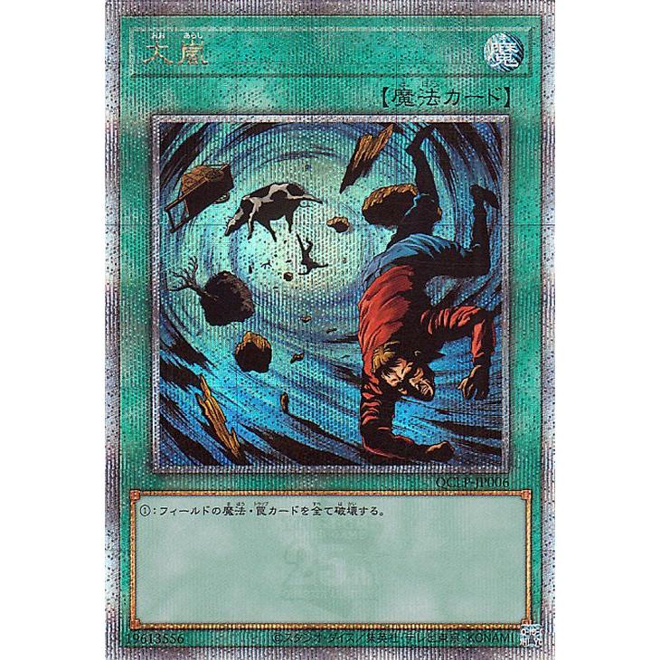 遊戯王オフィシャルカードゲーム デュエルモンスターズ 遊戯王カード