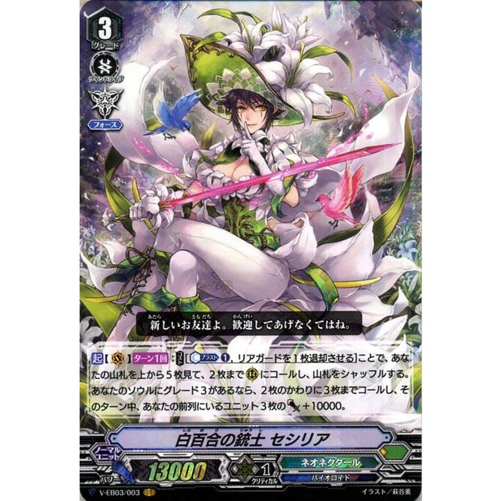 カードファイト!! ヴァンガード ヴァンガード ウルトラレア ミラクル