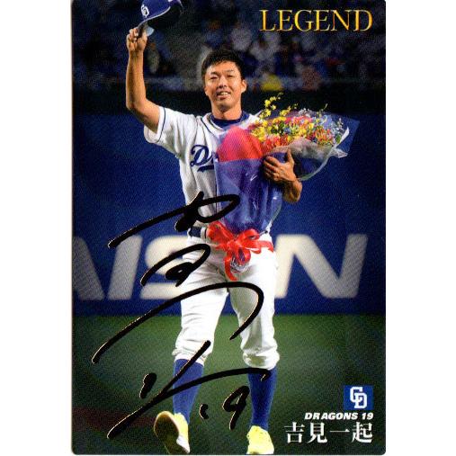 カルビー2021 プロ野球チップス 第一弾 レジェンド引退選手ゴールド