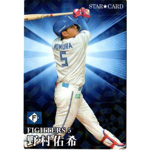 カルビー2023 プロ野球チップス 第二弾 スターカード No.S-35 野村佑希