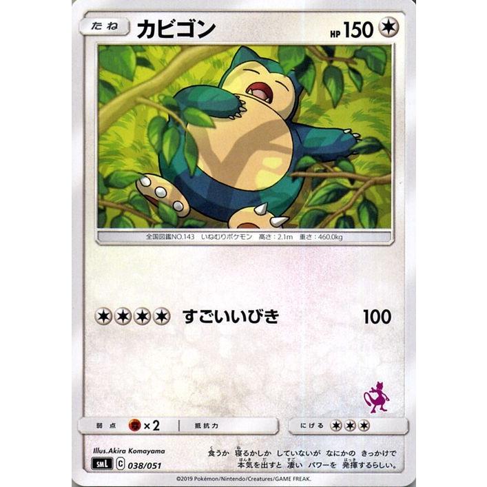 Pokemon（ポケモン） ポケモンカードゲーム SML ファミリーポケモン