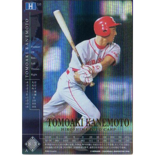 KONAMI フィールド・オブ・ナイン (広島東洋カープ) 金本知憲(3