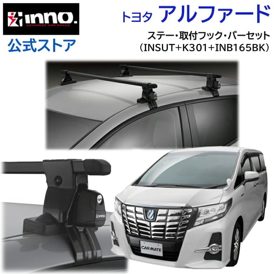 INNO トヨタ アルファード 30系 H27.1〜 H3#W系 車 ルーフキャリア 車