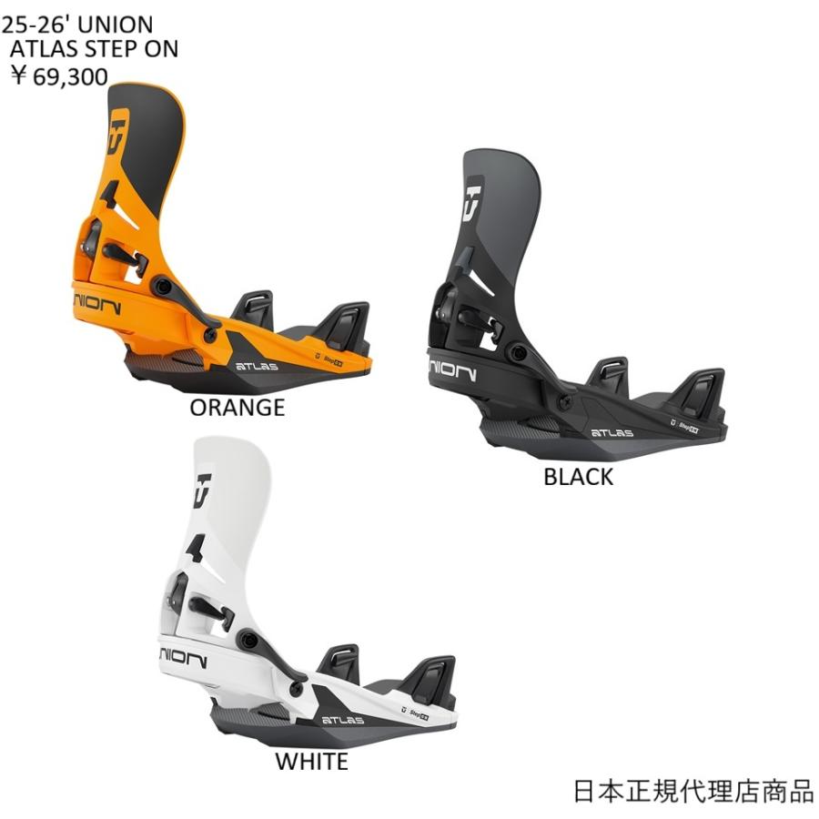 UNION BINDING 25-26' UNION ATLAS STEP ON 送料無料 日本正規品 保証