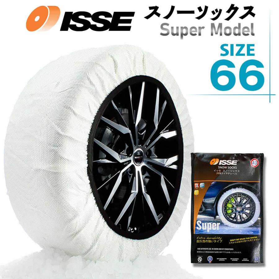 ISSE（イッセ） 【日本正規品】ISSE イッセ・スノーソックス（布製