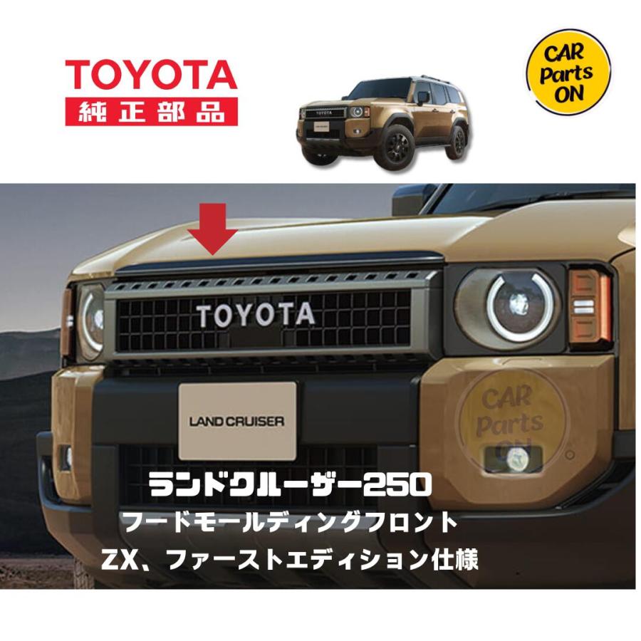 トヨタ（TOYOTA） TOYOTA純正部品 250 ランドクルーザーZX用 フード