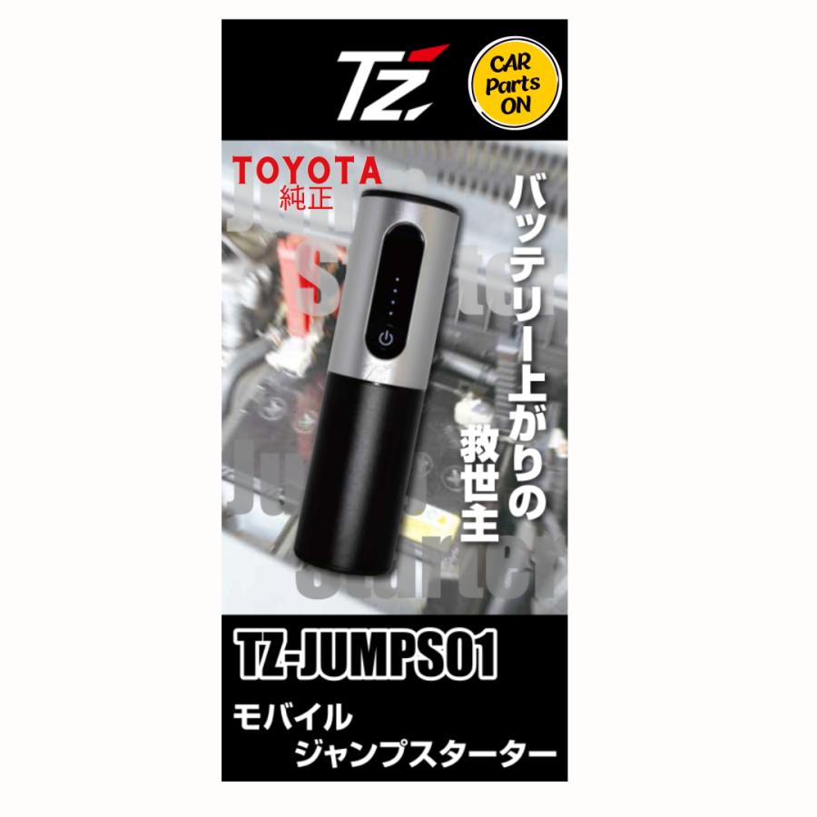 t'z tz モバイルジャンプスターター モバイルバッテリー モバイル