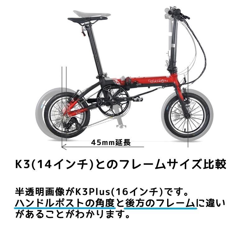 DAHON（ダホン） 【並行輸入品】DAHON K3 PLUS 16インチ (KAA693) K3