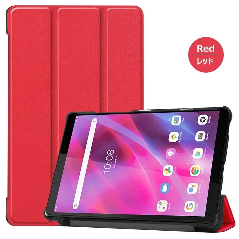 Lenovo Tab M8 3rd Gen 第3世代 ZA870041JP 8.0型 TB-8506F ケース 三
