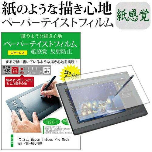 メディアフューチャー ワコム Wacom Intuos Pro Medium PTH-660/K0