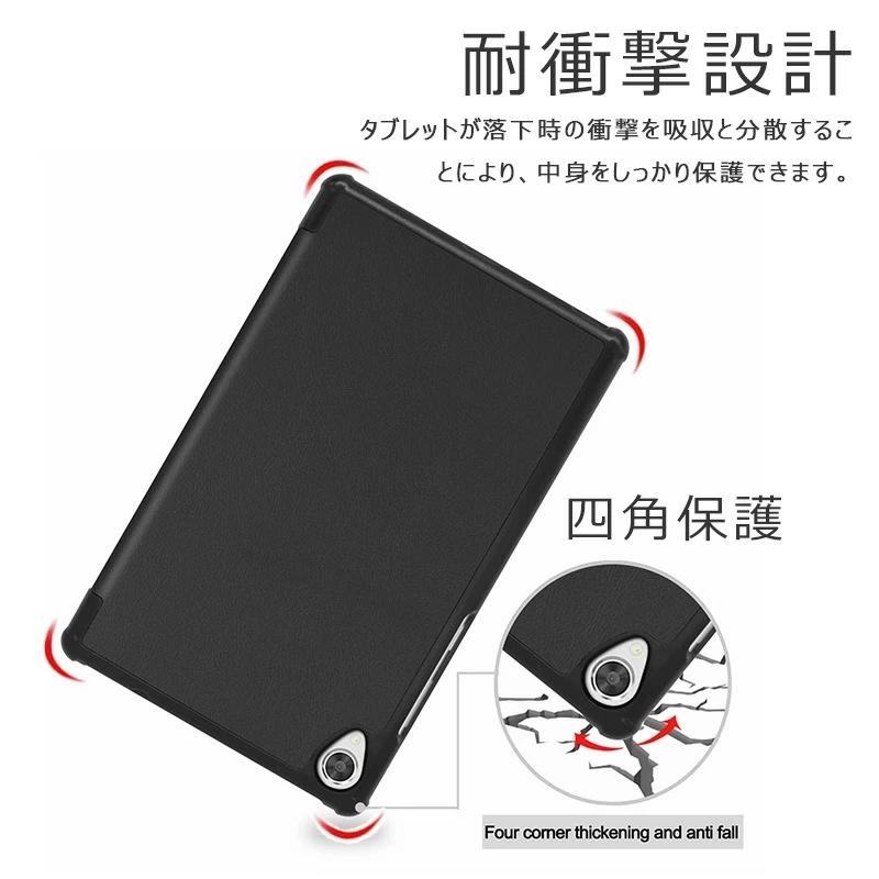 Lenovo Tab M8 3rd Gen 第3世代 ZA870041JP 8.0型 TB-8506F ケース 三