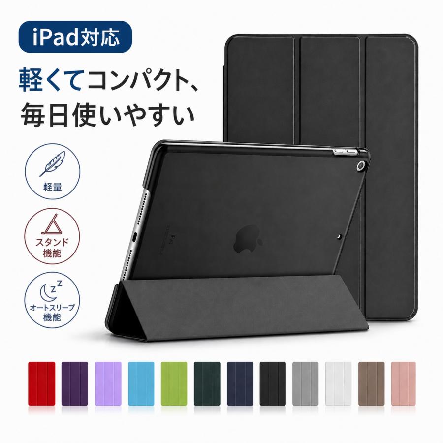 iPad ケース 第10世代 A16 第11世代 第9世代 第6世代 第8世代 第7世代