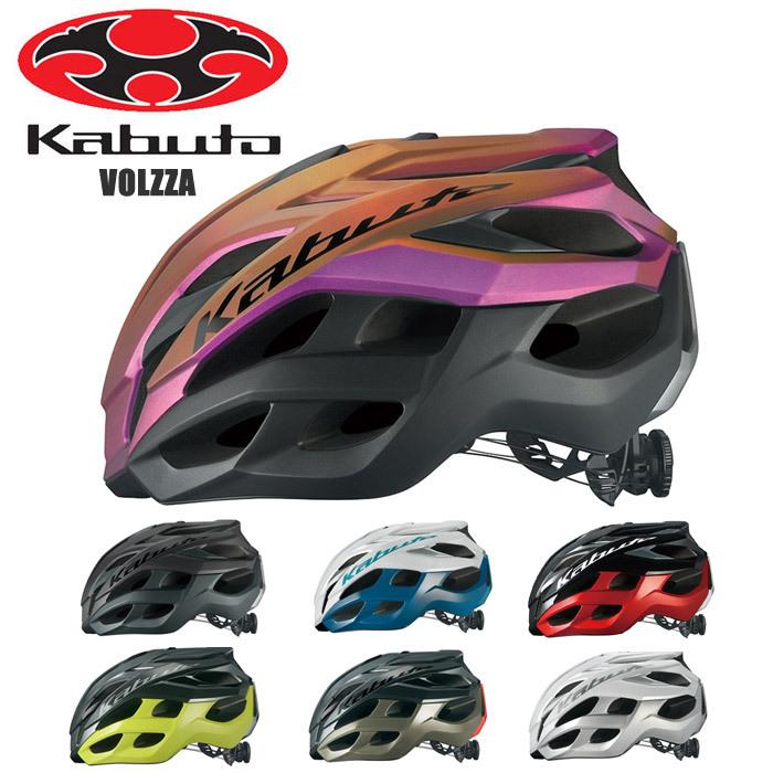 OGK Kabuto（オージーケーカブト） ヘルメット VOLZZA ヴォルツァ