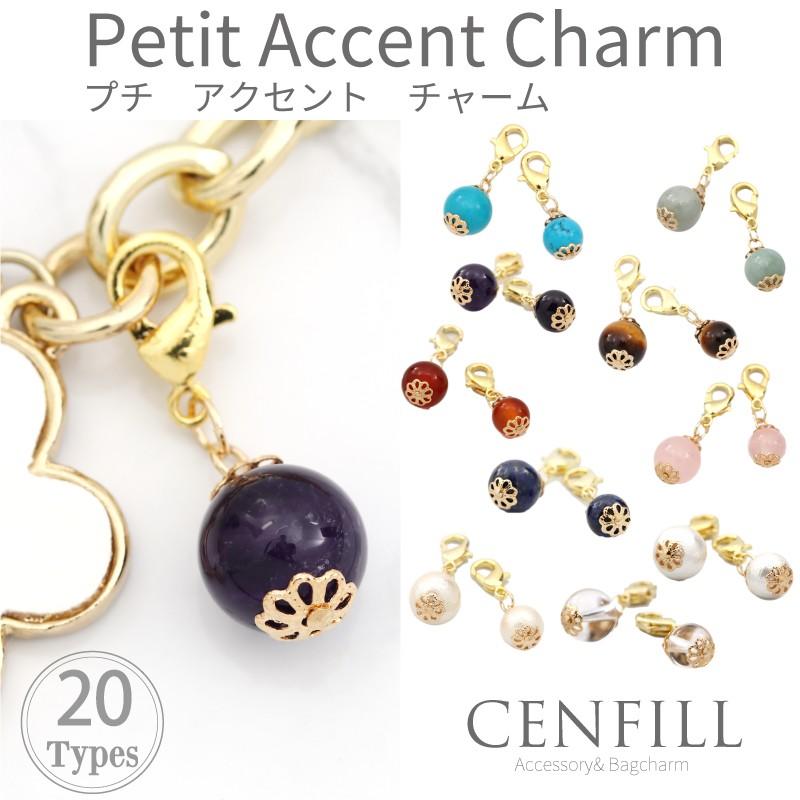 チャーム アクセサリー 天然石 ストーン charm レディース ストラップ