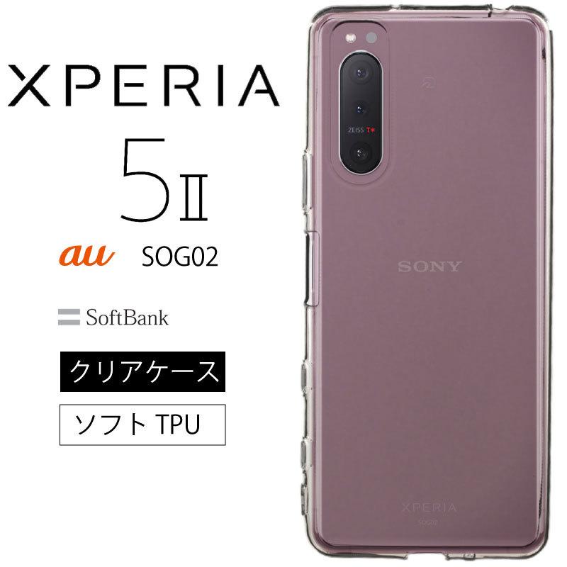 Xperia 5 II ソフトケース カバー TPU クリア ケース au SOG02