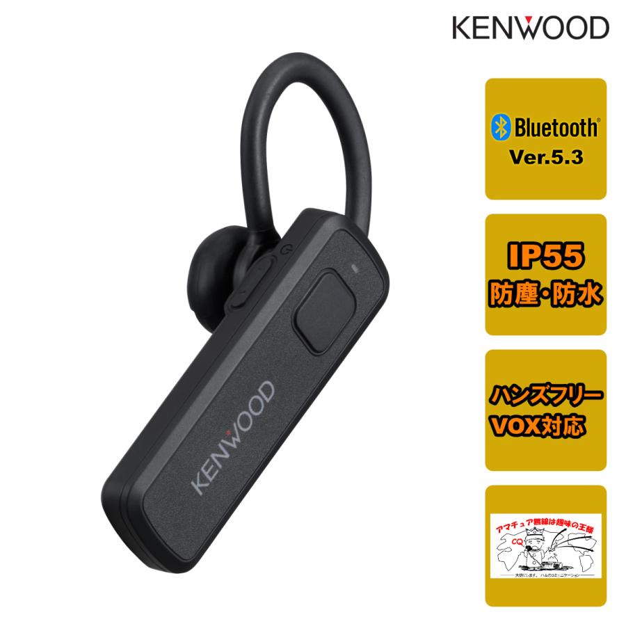 ケンウッド KHS-56BT ワイヤレスヘッドセット Bluetooth対応 ハンズ