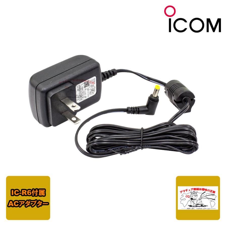 ICOM（アイコム） BC-270 バッテリーチャージャー IC-R6付属品 BC-196