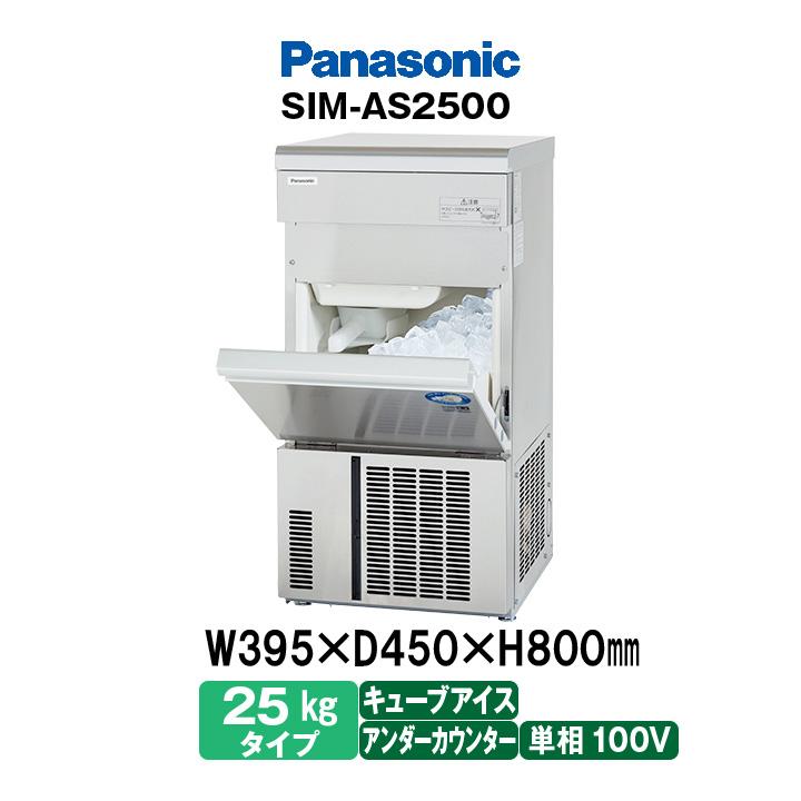 Panasonic（パナソニック） 新品：メーカー1年保証 キューブアイス製氷