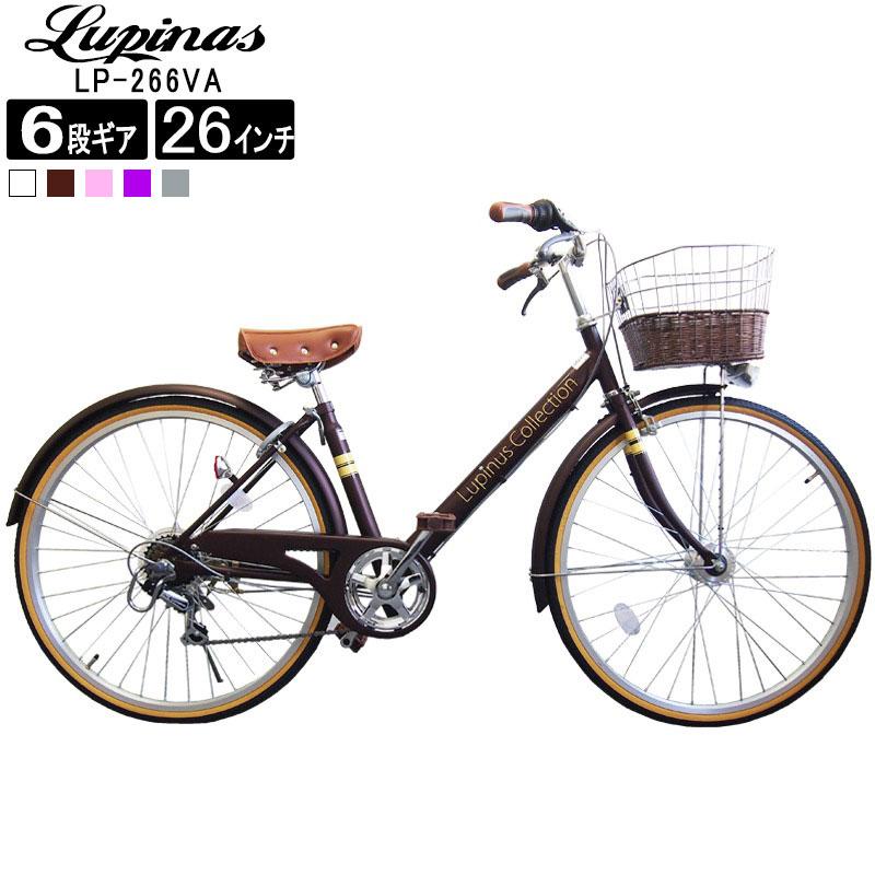 Lupinus（ルピナス） 自転車 26インチ オートライト Vフレーム シティ