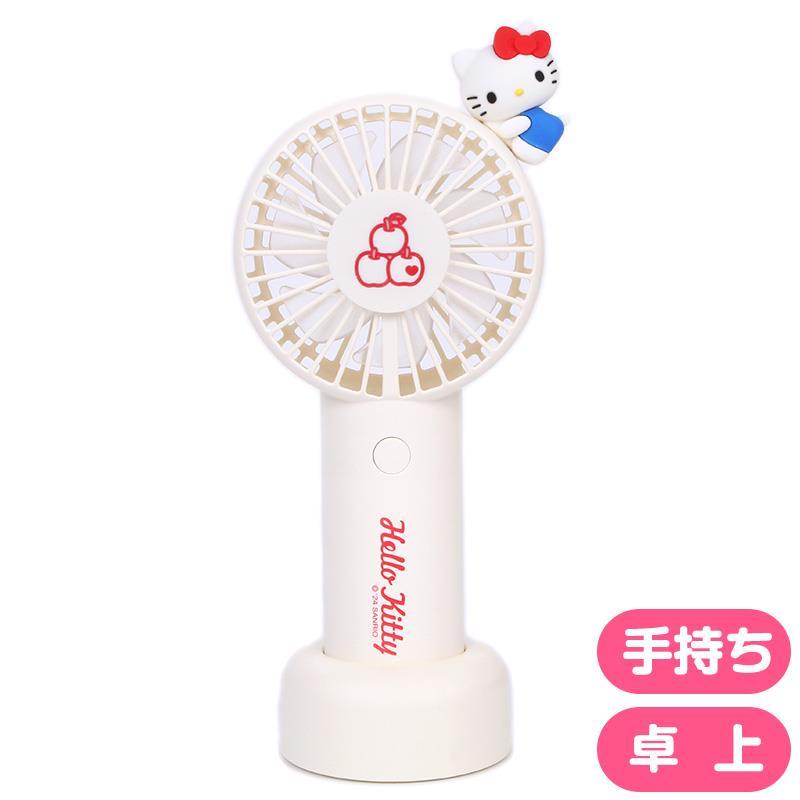 ハローキティ 2WAYファン ハンディファン 手持ち扇風機 卓上置き 携帯