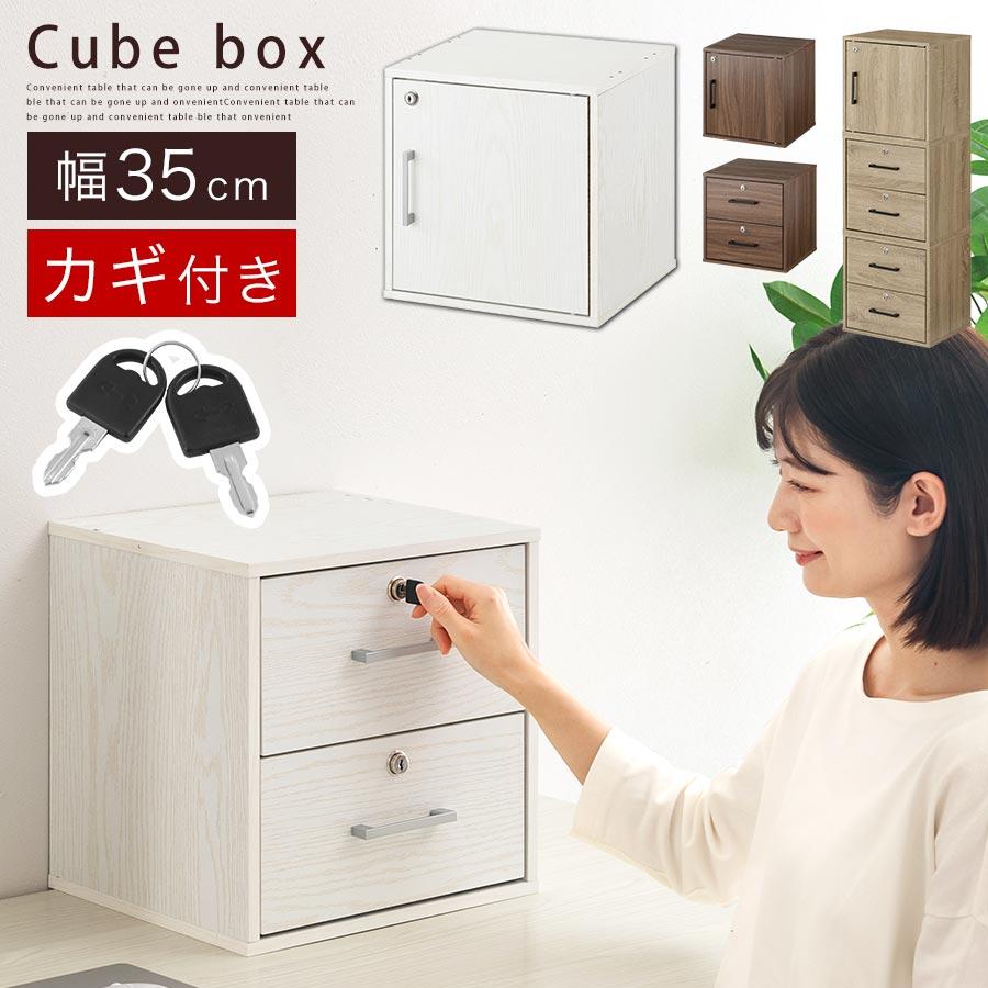 ぼん家具 カラーボックス 収納 木製 ボックス 木製ラック 鍵付き