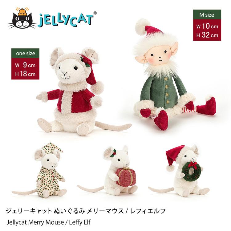 爆買 クリスマス プレゼント jellycat ぬいぐるみ ジェリーキャット