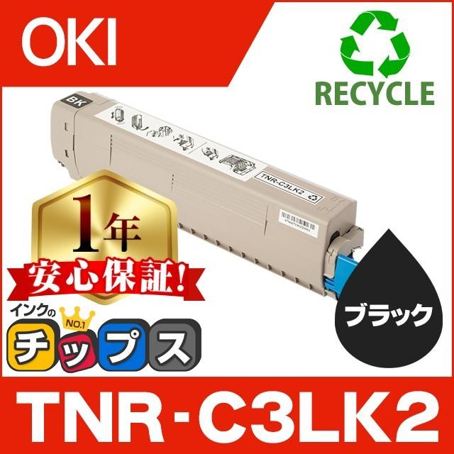 インクのチップス TNR-C3LK2 （TNRC3LK2） OKI用（沖電気用