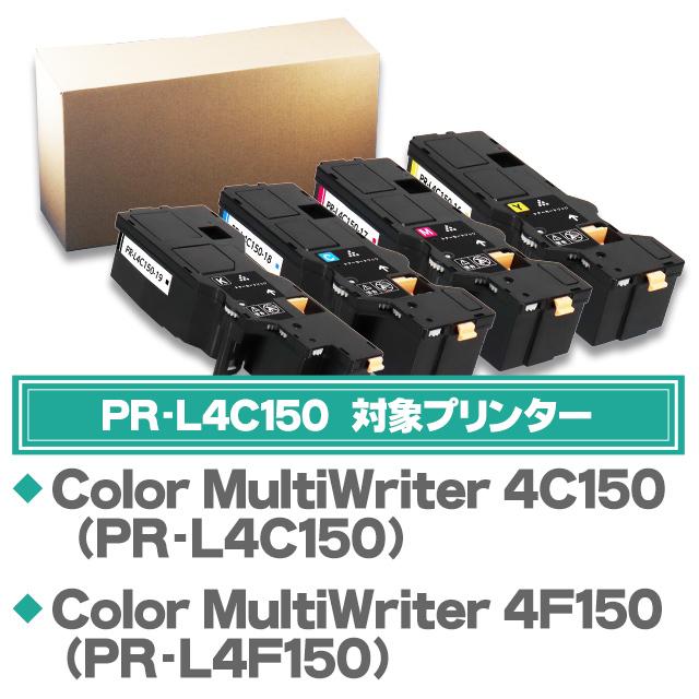 インクのチップス PR-L4C150 NEC 互換 トナーカートリッジ カラー3色