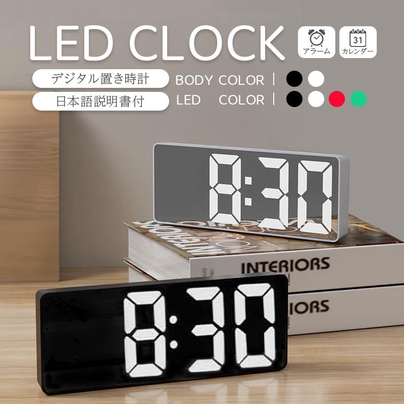 置き時計 デジタル時計 時計 おしゃれ 置時計 目覚まし時計 デジタル