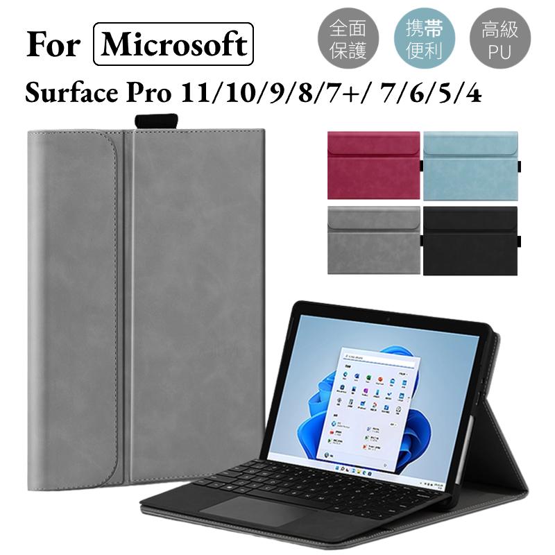 Surface Pro Microsoft 11レザーケース 10 9 8 保護カバー ケース 7 6