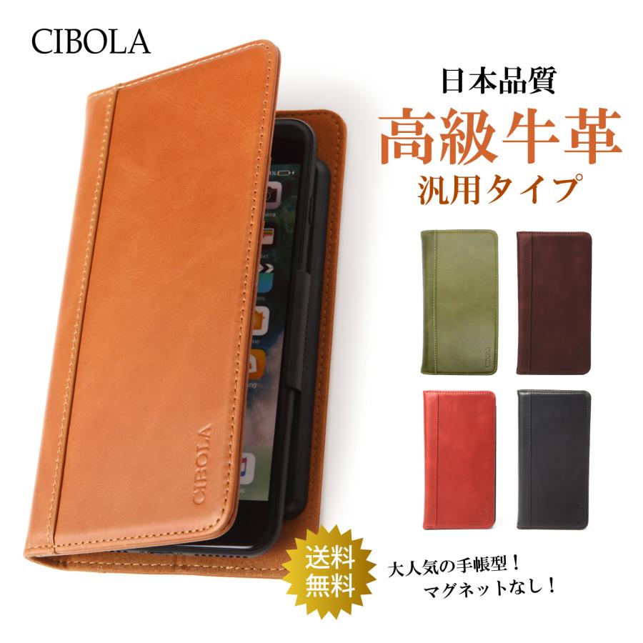 全機種対応 スマホケース 手帳型 本革 多機種対応 スマホカバー 革