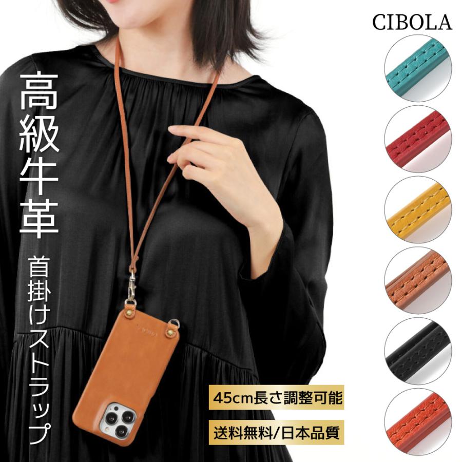 高級牛革 首掛けストラップ 長さ調整 ロングストラップ 本革