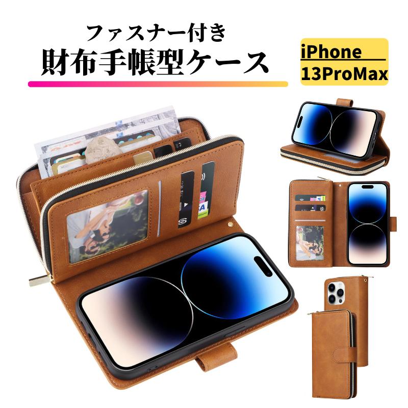 iPhone 13 Pro Max ProMax ケース 手帳型 レザー お財布 カードケース