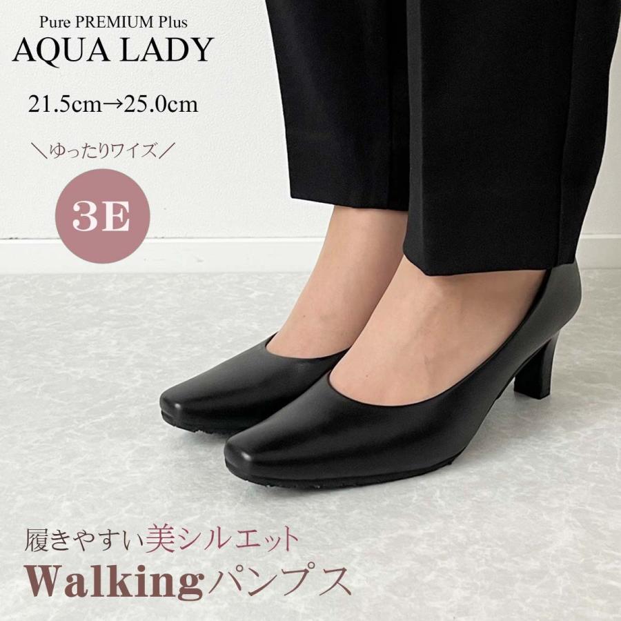 AQUA LADY アクアレディ パンプス 6.5cmヒール本革ソフトクッション