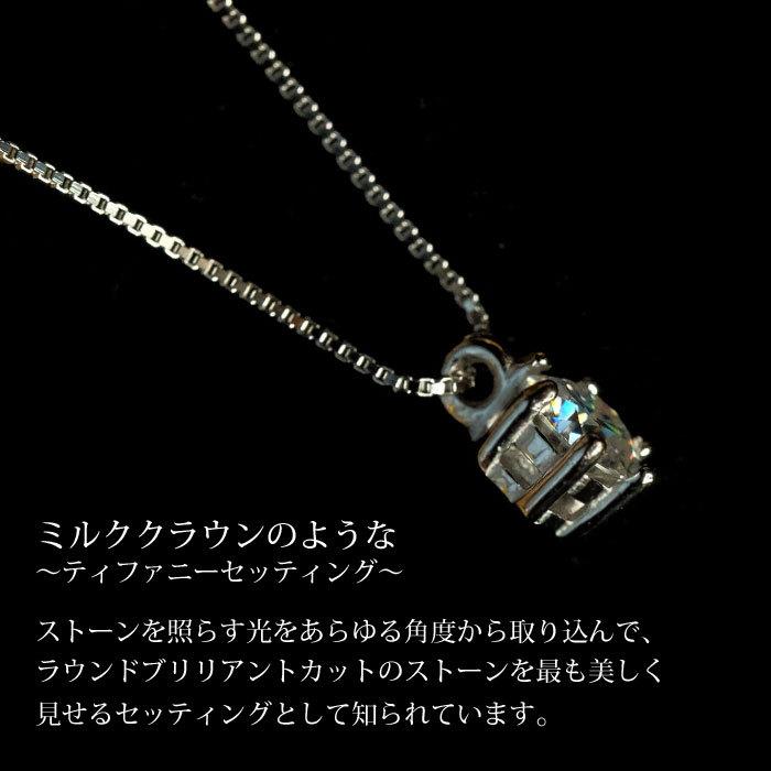 Clementia（クレメンティア） モアサナイト ネックレス レディース 50