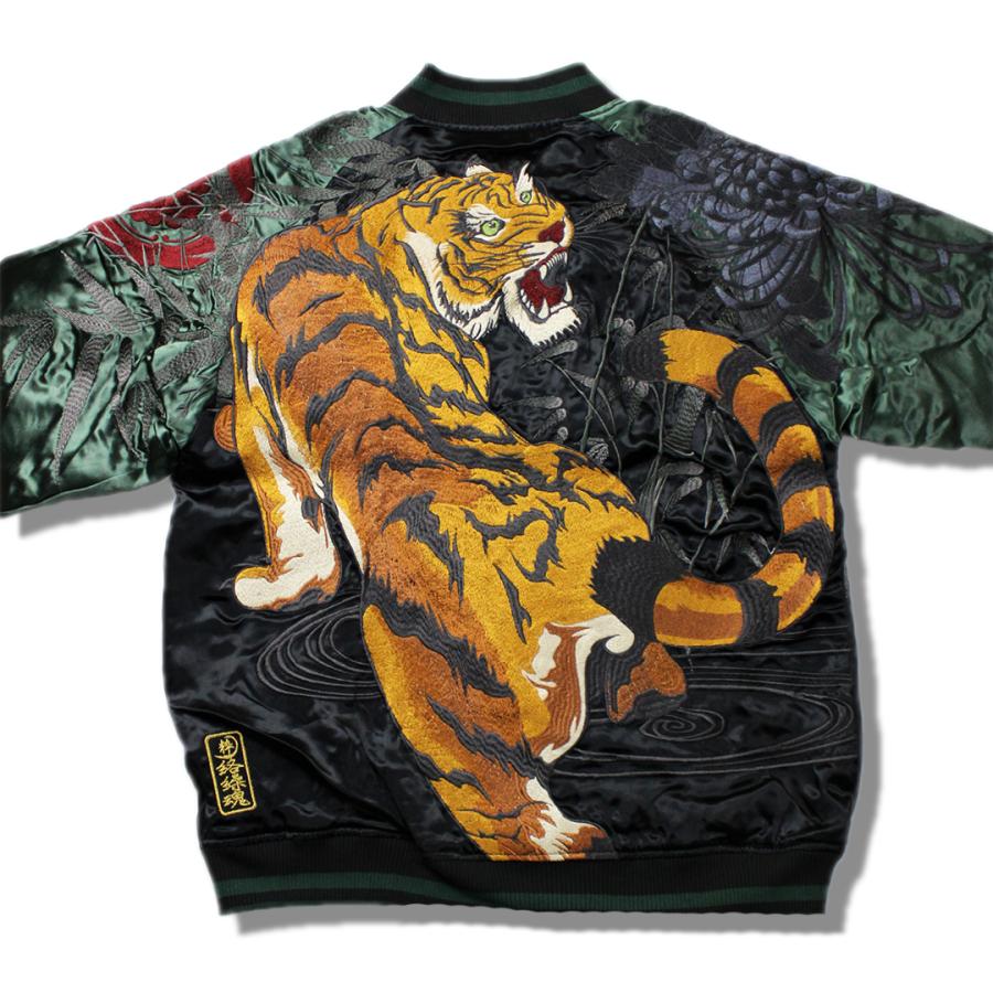 絡繰魂 公式 粋 竹虎刺繍スカジャン 和柄 スカジャン 虎 竹林 猛虎 黒