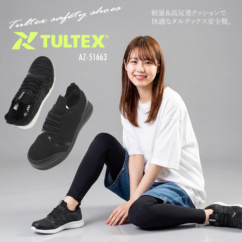 アイトス 爆買 安全靴 スニーカー TULTEX タルテックス 軽量 通気性 撥