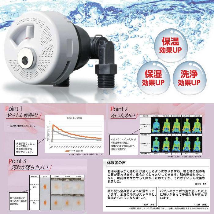 あすつく対応 ウルブロZ ウルトラファインバブルアダプター OMA60P-3