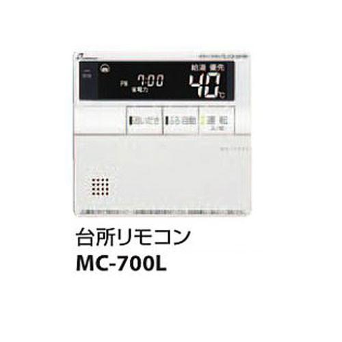 パーパス MC-700L 標準タイプリモコン 台所リモコン : クラシール