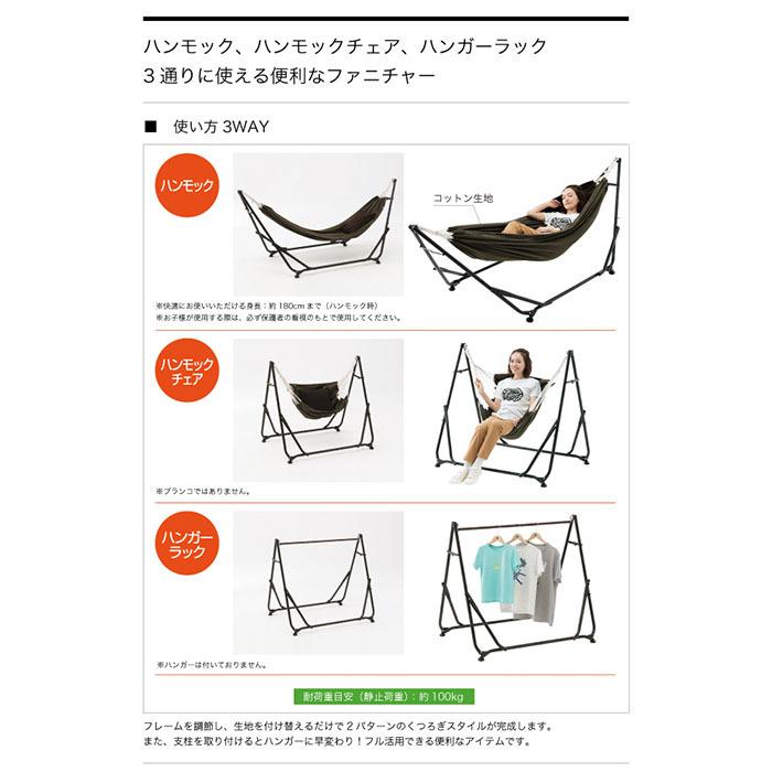 LOGOS（ロゴス） LOGOS 3WAY スタンドハンモック ハンモック チェア