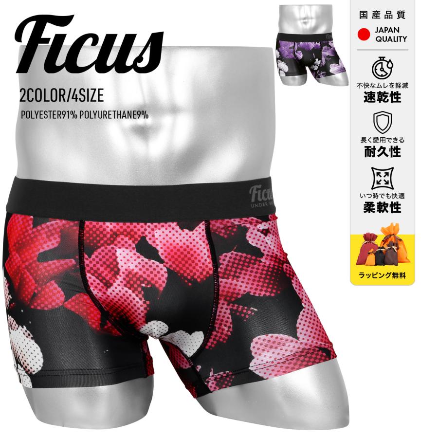 FICUS（フィークス） ボクサーパンツ メンズ XS S M L XL 下着 紳士 速