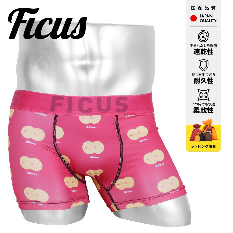 FICUS（フィークス） 新生活 プレゼント ボクサーパンツ メンズ 男性