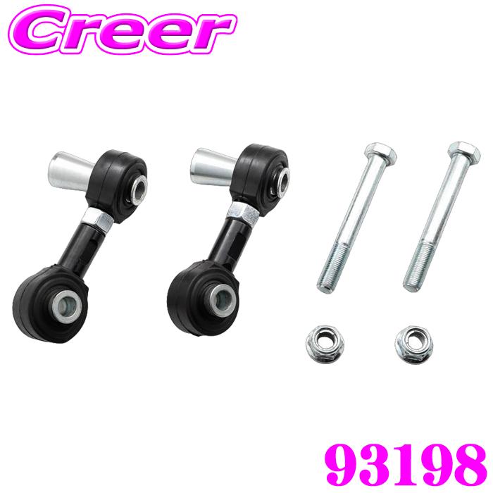 BLITZ（ブリッツ） スタビリンクアジャスター 調整式リア用リアスタビ