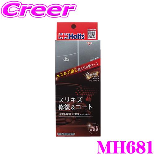 Holts（ホルツ） MH681 スリキズ修復＆コート スクラッチゼロ 車 洗車